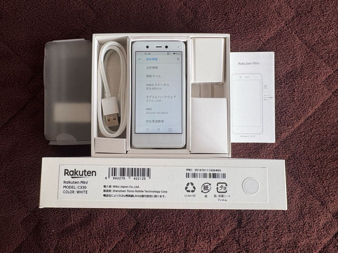 Rakuten Mini 本体 C330 ホワイト