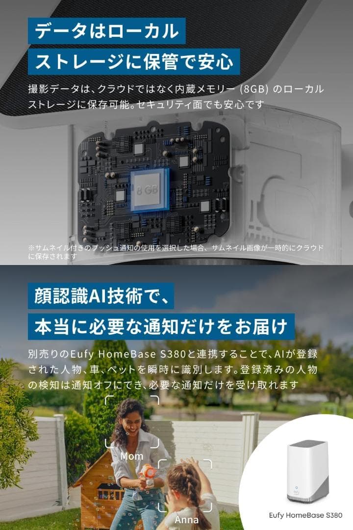 【新品】Anker Eufy SoloCam S340（屋外防犯カメラ）