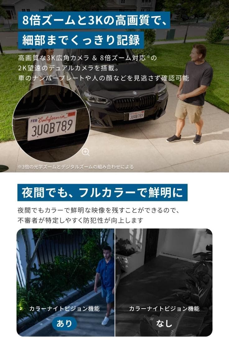 【新品】Anker Eufy SoloCam S340（屋外防犯カメラ）