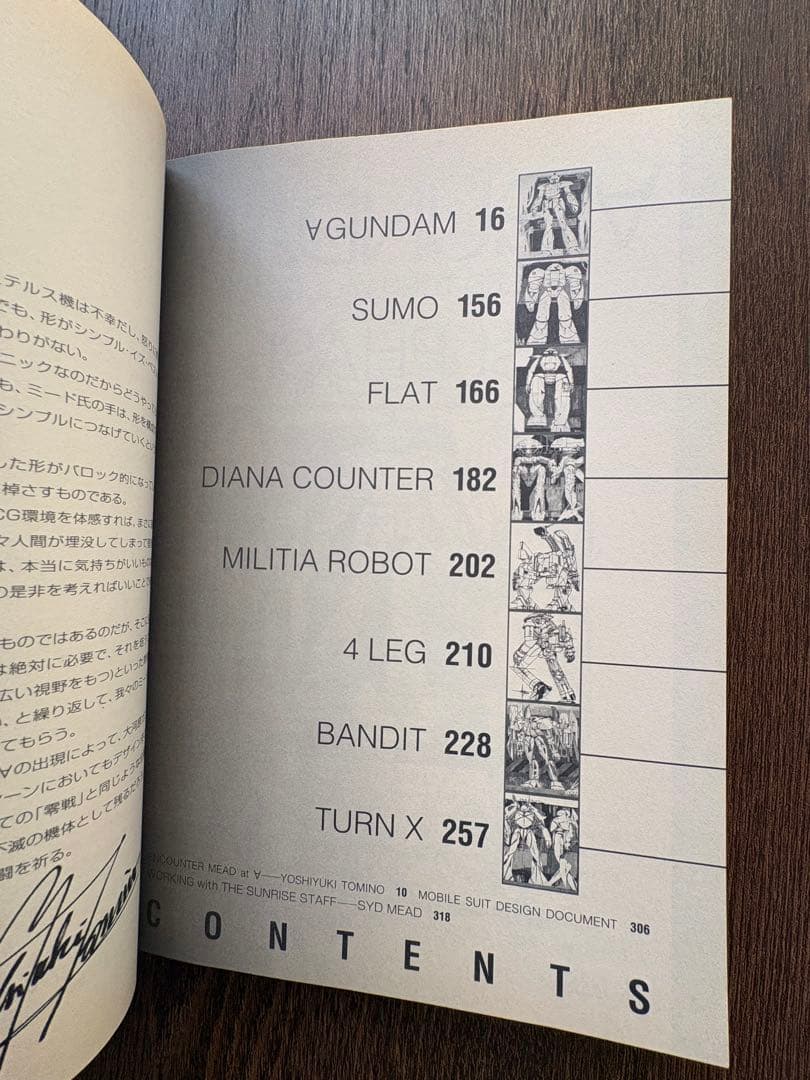 MEAD GUNDAM ミード・ガンダム