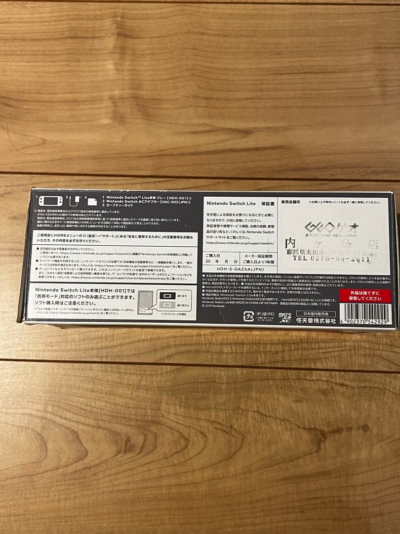Nintendo Switch Lite グレー 本体 充電器付き　ジャンク品