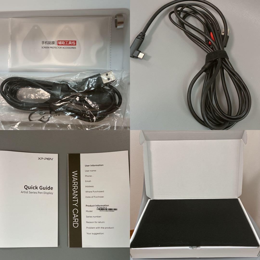 日本限定　XPPen 液晶ペンタブレットArtist 12セカンド 豪華版　本体