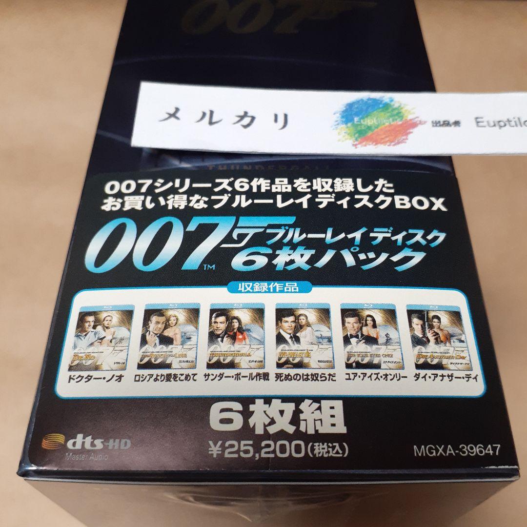 未開封Blu-ray　007 6枚パック　ブルーレイ　BOX