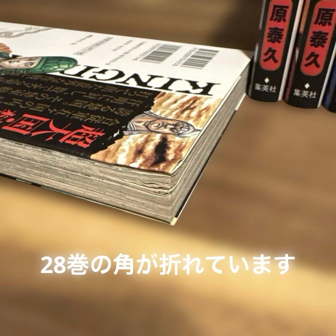 キングダム 1〜51巻セット