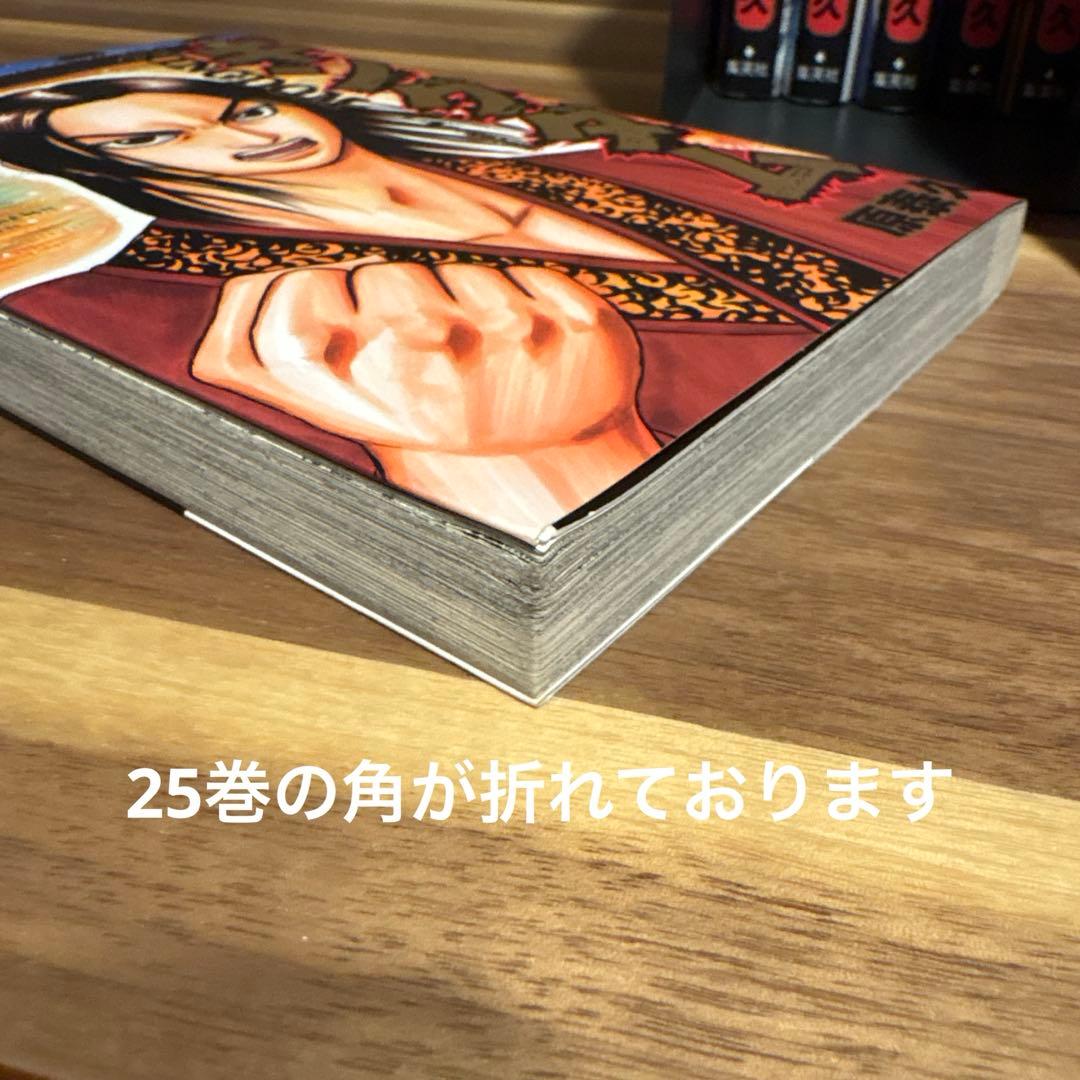 キングダム 1〜51巻セット