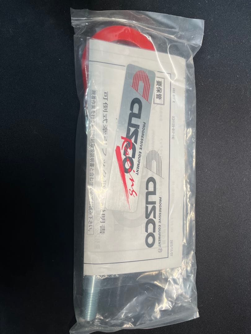 CUSCO 牽引フック(リア用)　693017R
