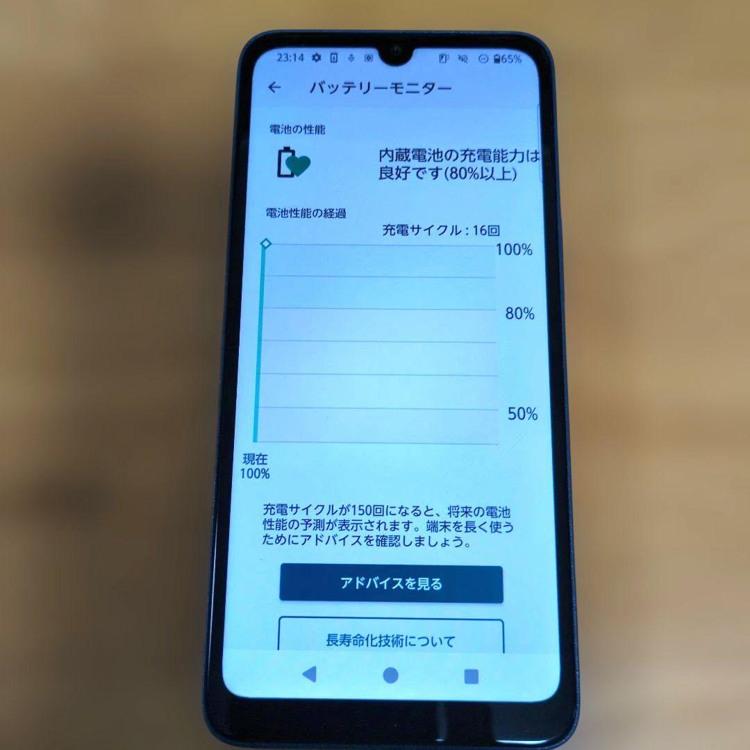 arrows We2 64GB スマートフォン本体★ネイビーグリーン