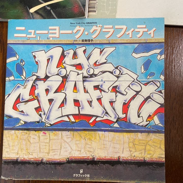 ART 文化　スプレー　ストリートアート　本　雑誌