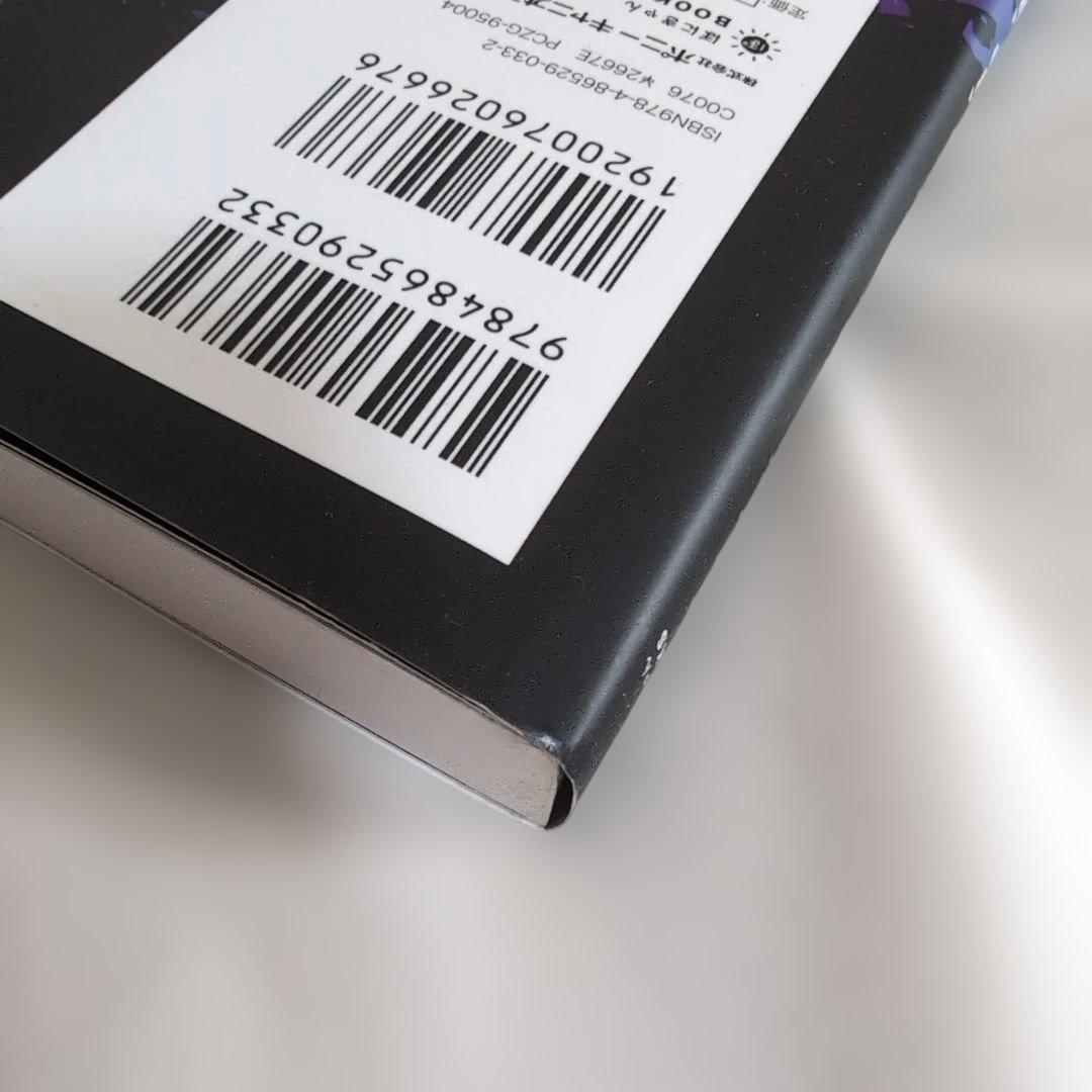 進撃の巨人　原画集　第5巻　ポニーキャニオン　諫山創