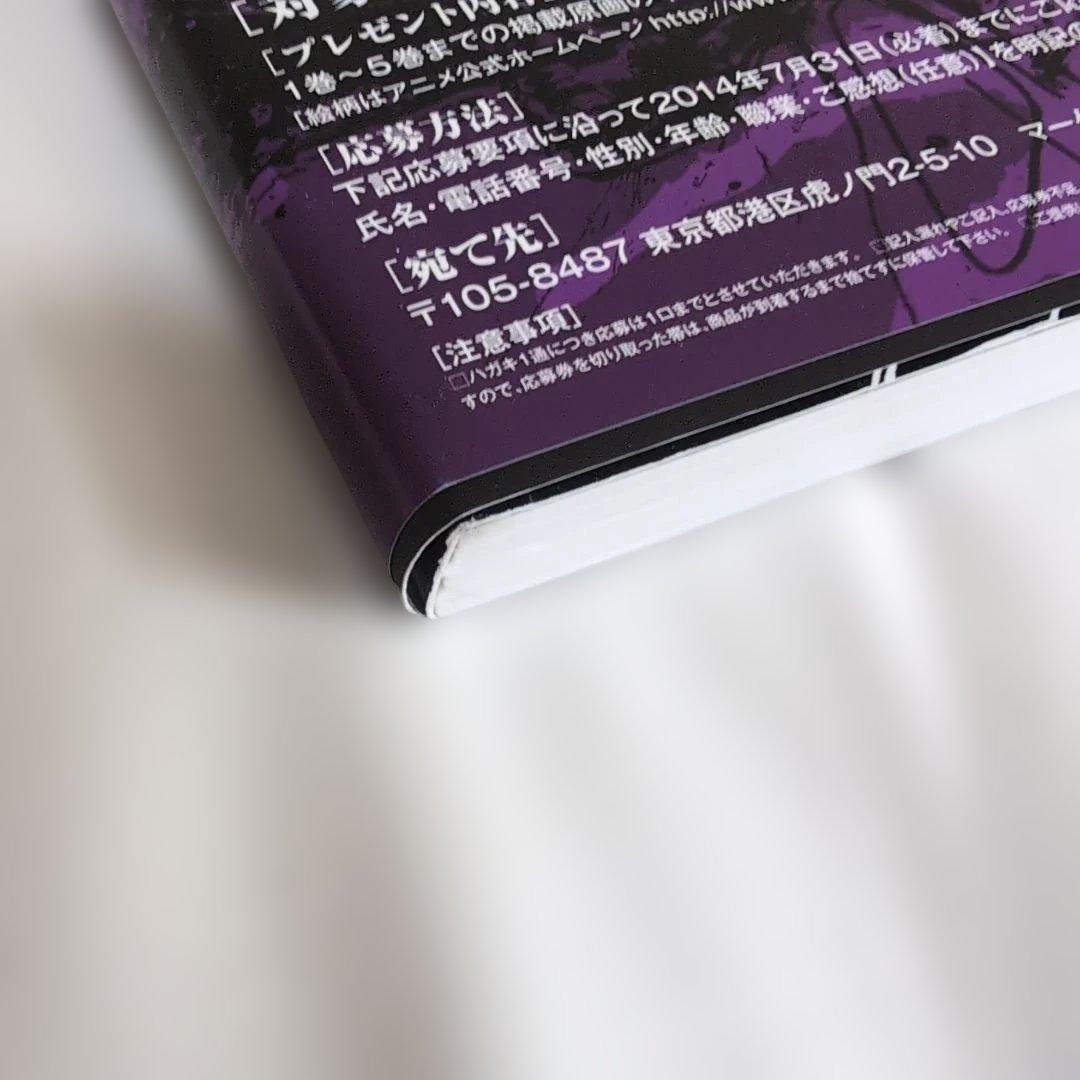 進撃の巨人　原画集　第5巻　ポニーキャニオン　諫山創