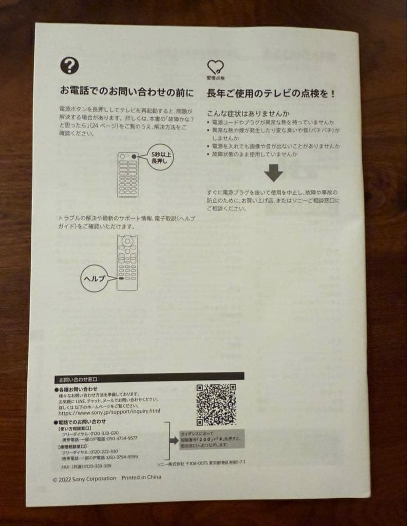 SONY 75 ソニー 4K 液晶テレビ 本体とリモコンのみXRJ-75X95K