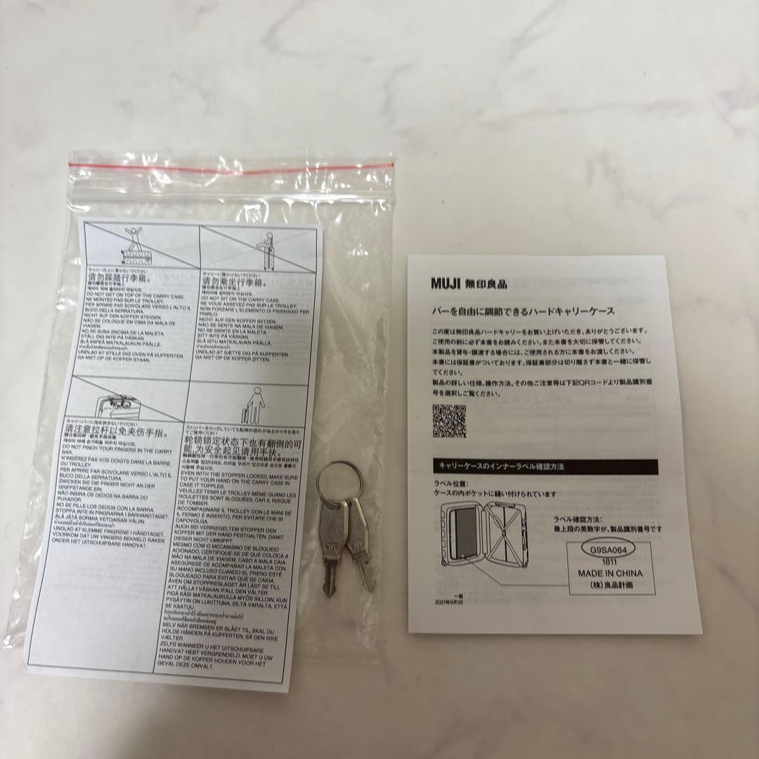 無印良品 バーを自由に調節できるハードキャリーケース スーツケース 36L