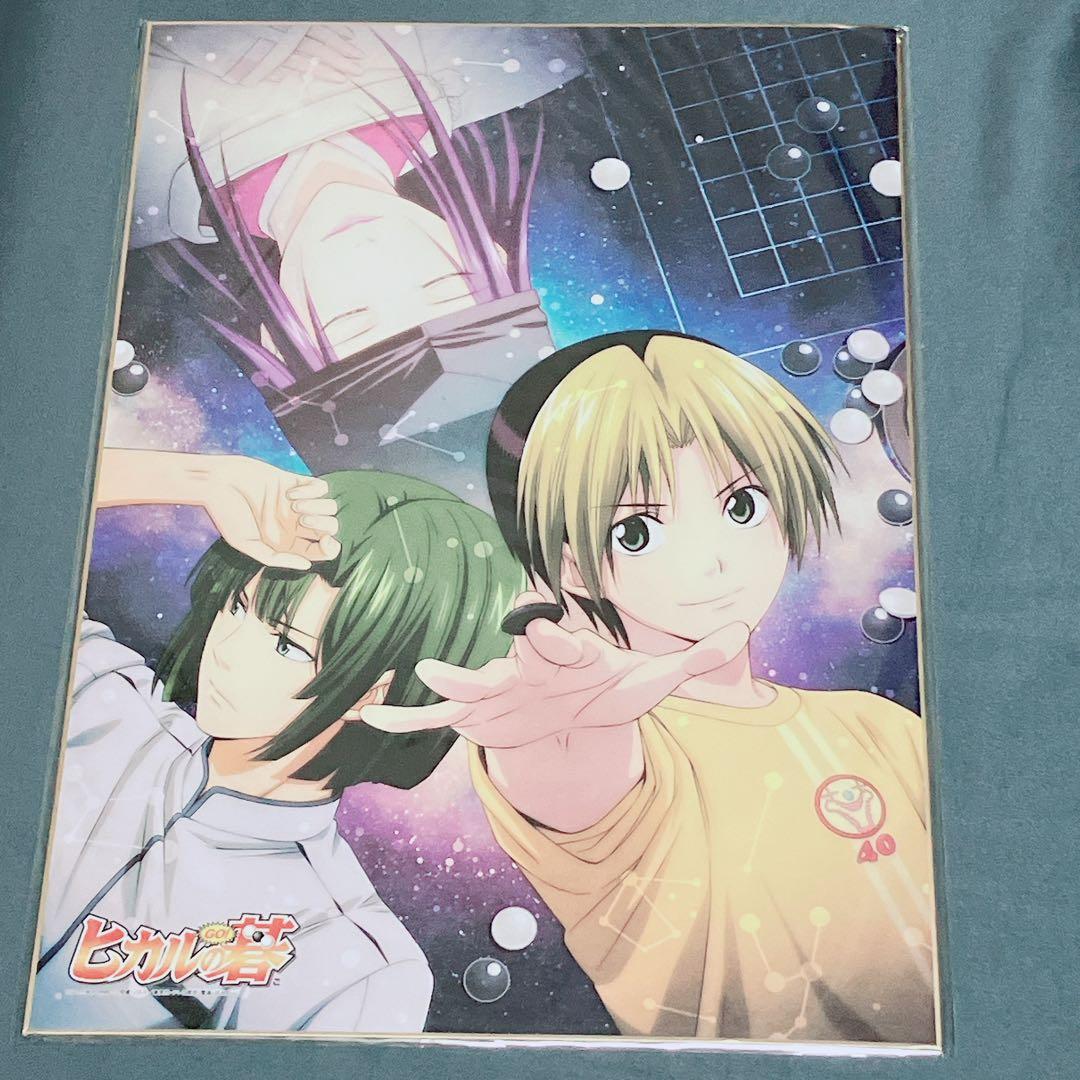 【美品】ヒカルの碁 ぴえろ40周年記念　ビッグ色紙