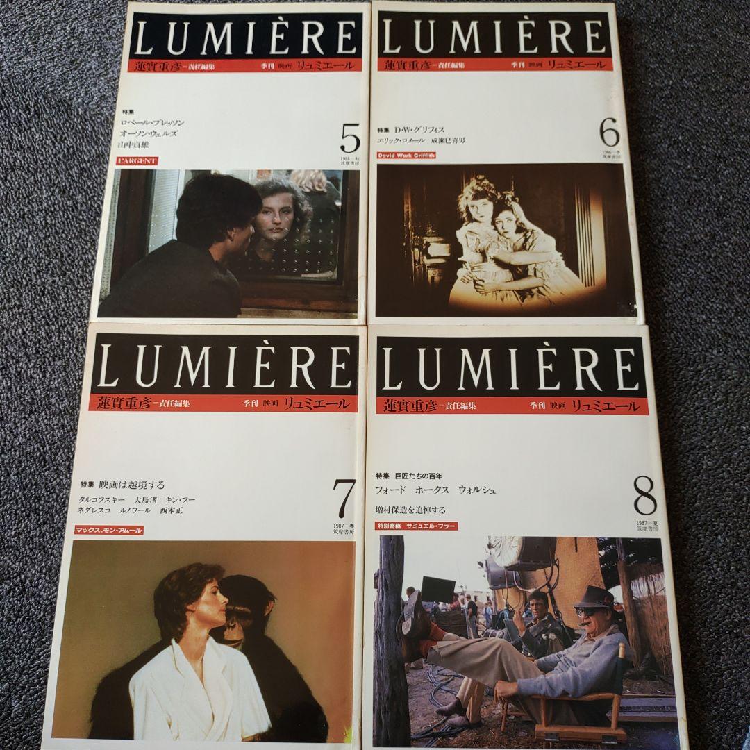 【古本】『LUMIERE/リュミエール』全14巻