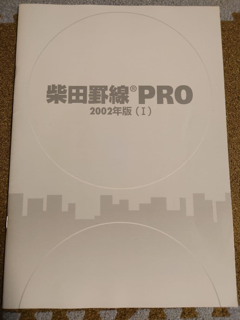 株価予測ソフト　柴田罫線PRO