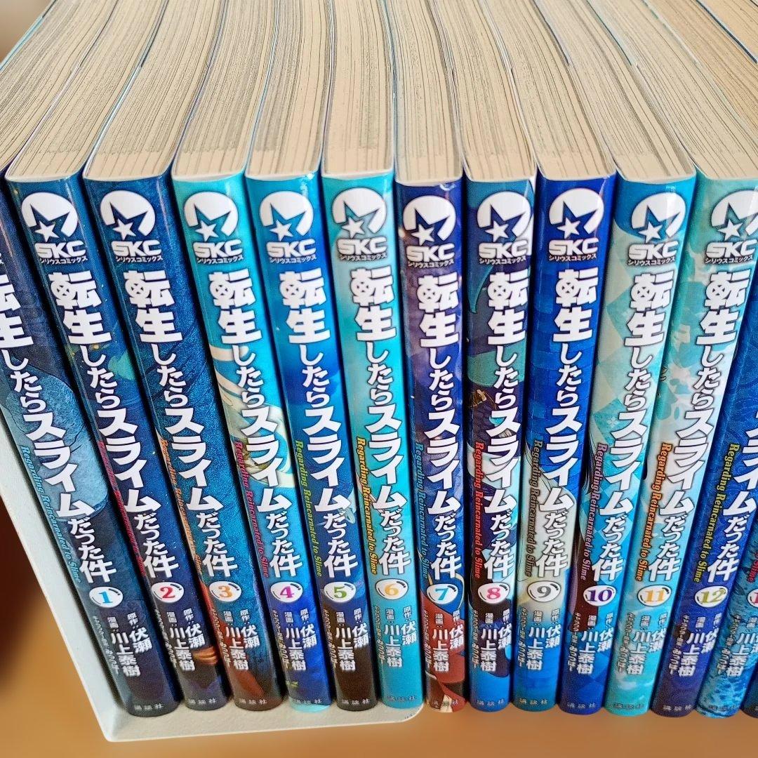 転生したらスライムだった件　1〜27巻