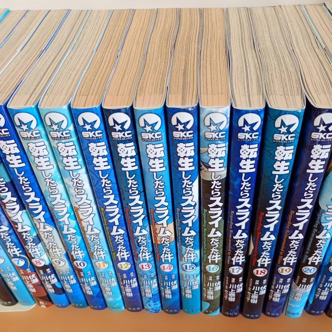 転生したらスライムだった件　1〜27巻