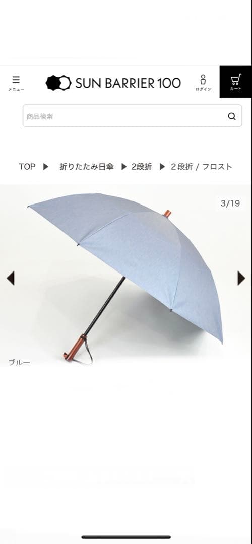 サンバリア100 折り畳み日傘