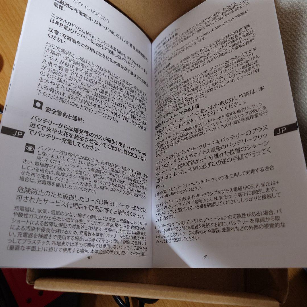 アクセサリー Ducati Battery Charger 12V