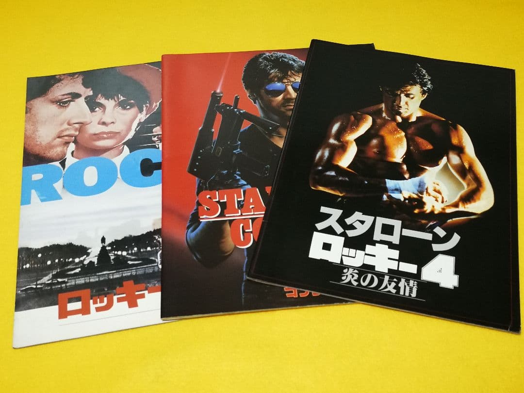 映画パンフレット　23冊