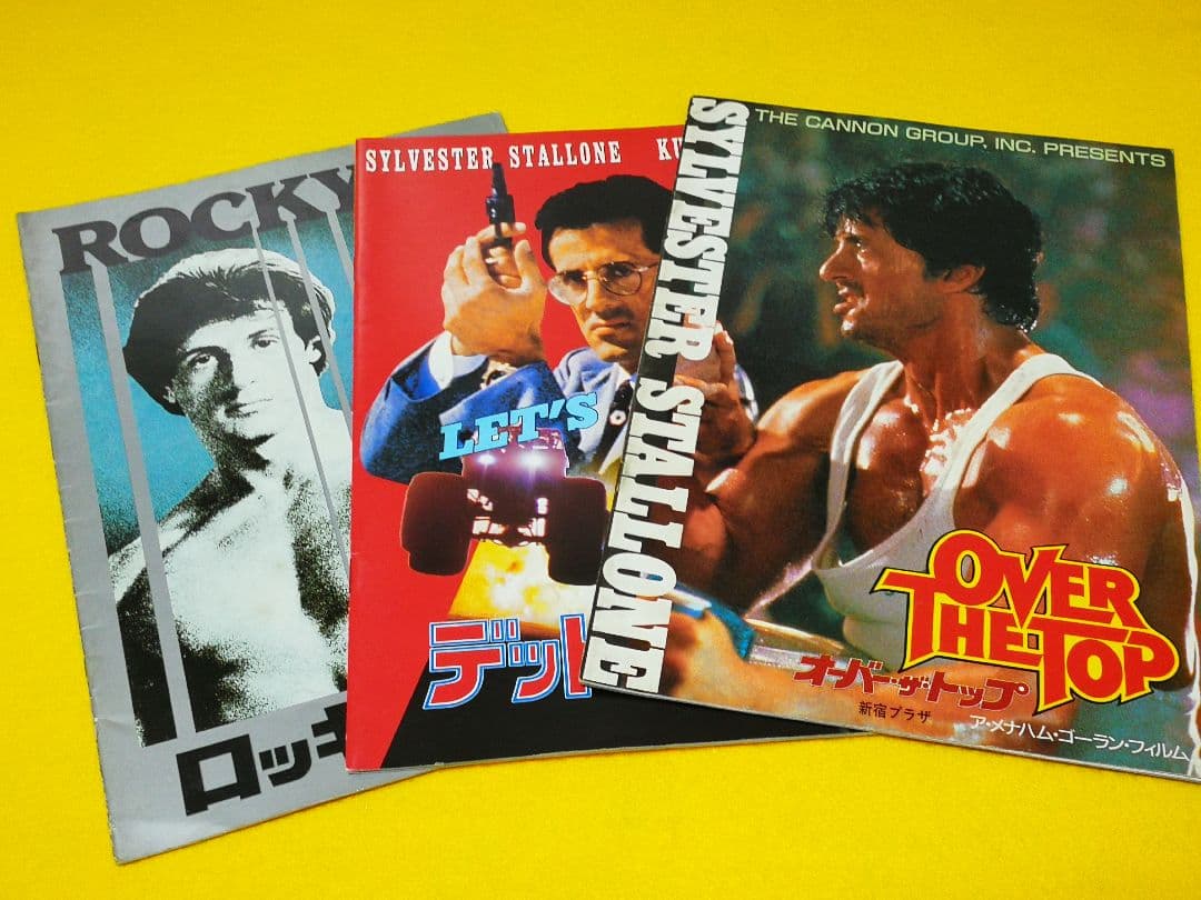 映画パンフレット　23冊