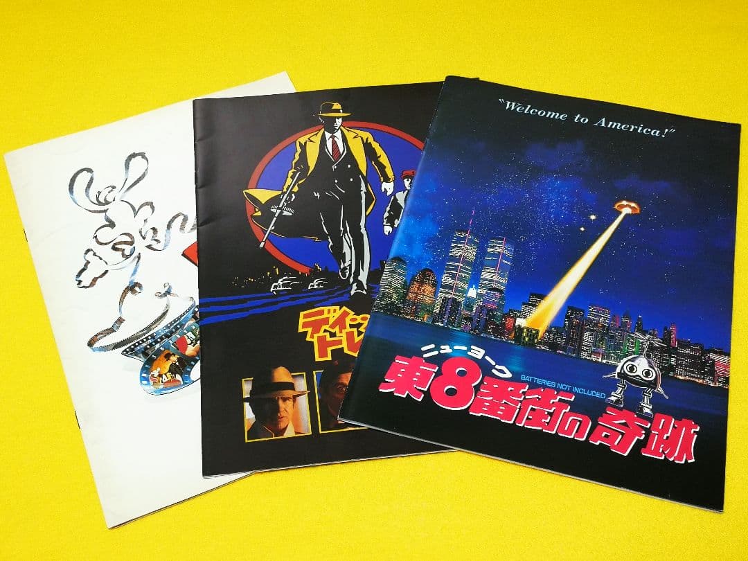 映画パンフレット　23冊