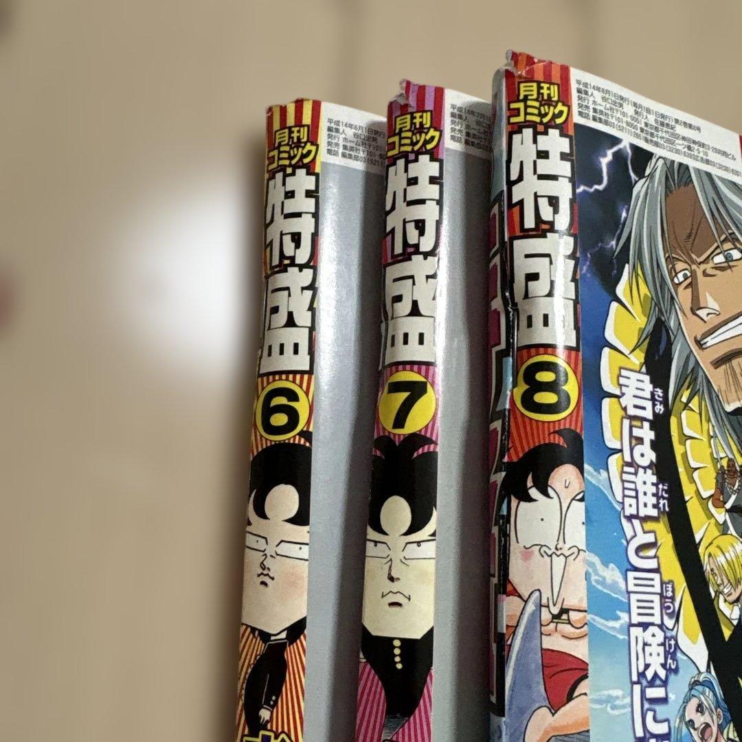 奇面組　総集編