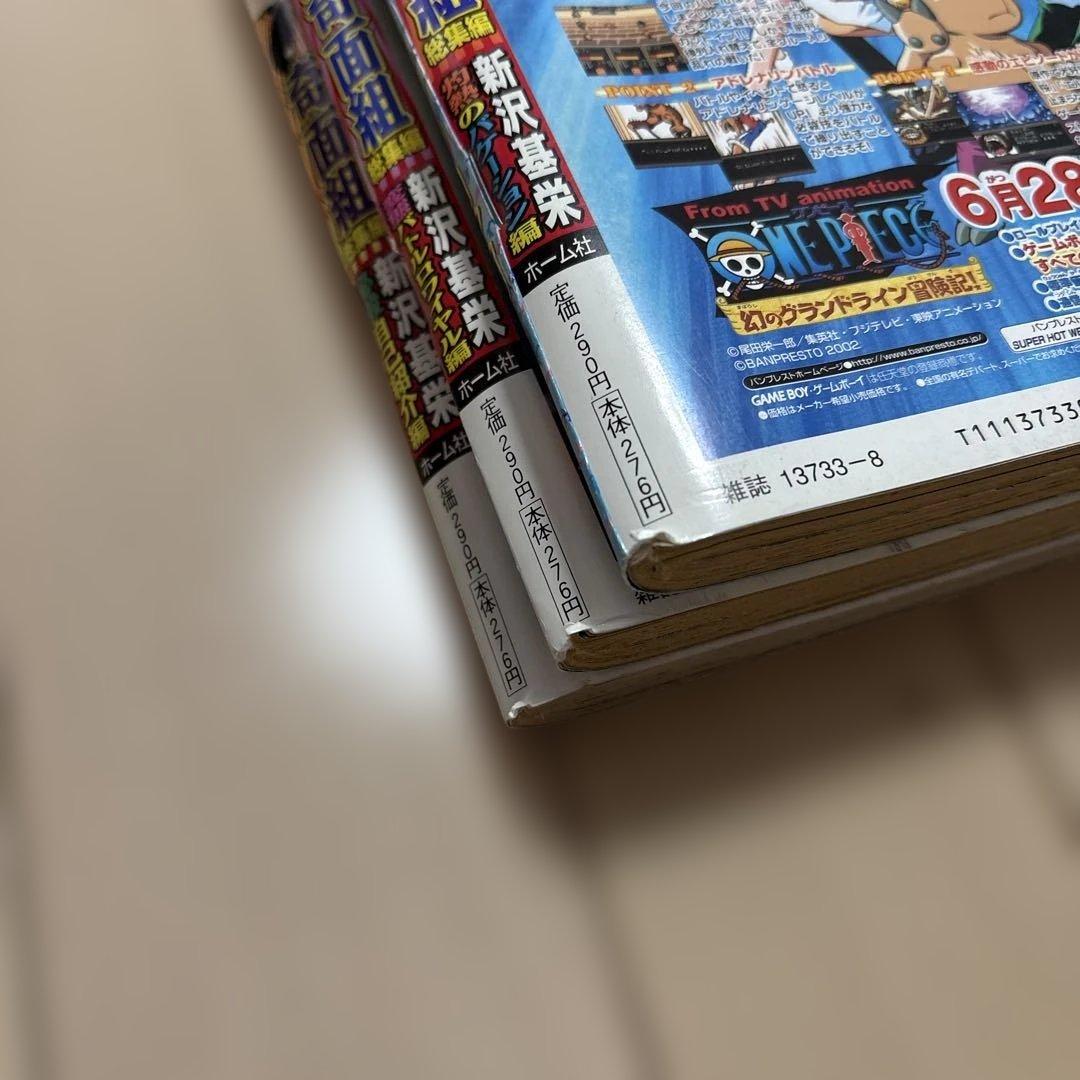 奇面組　総集編