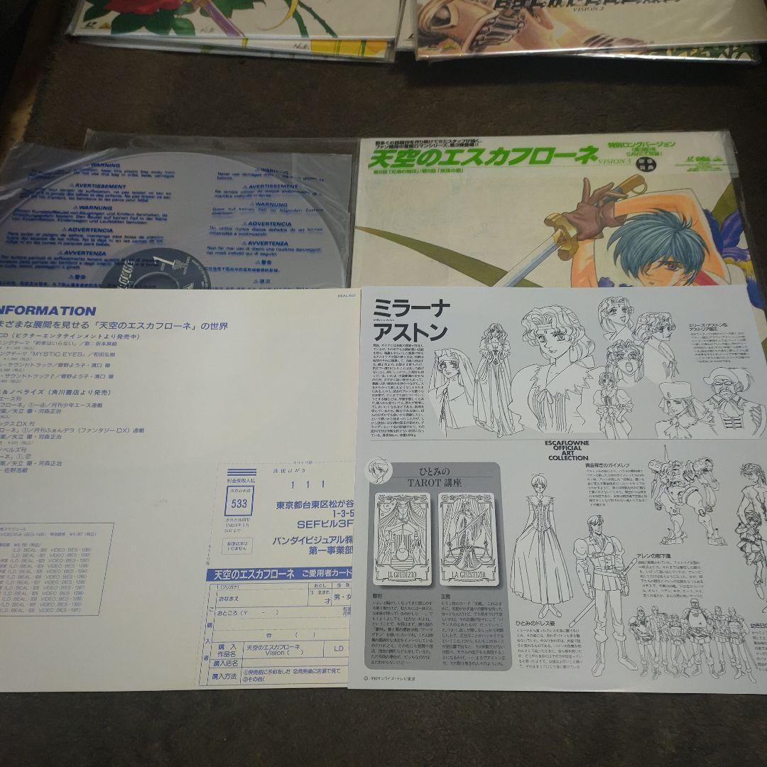 【美品・全巻帯付き】天空のエスカフ ローネ 1〜13セット LD