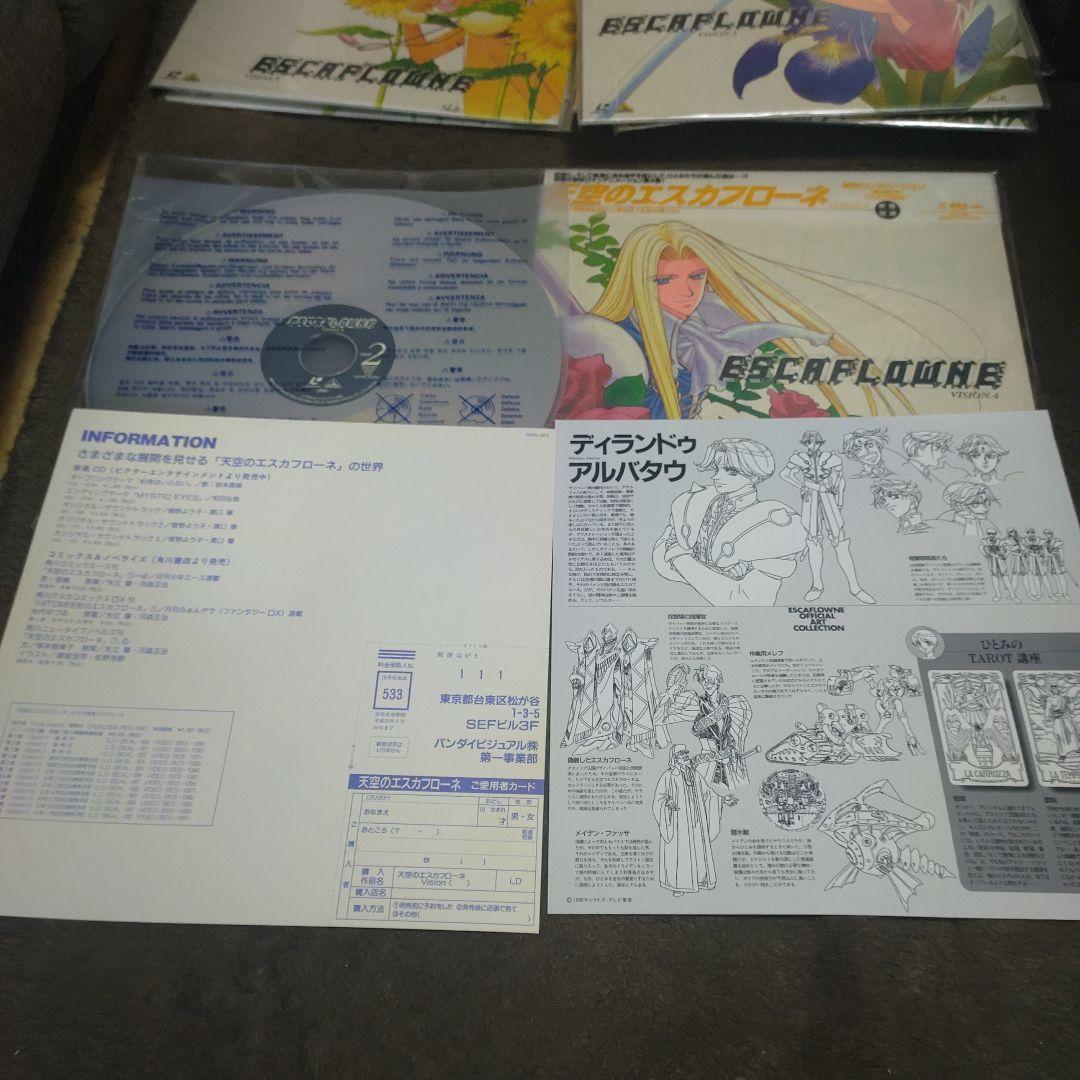 【美品・全巻帯付き】天空のエスカフ ローネ 1〜13セット LD