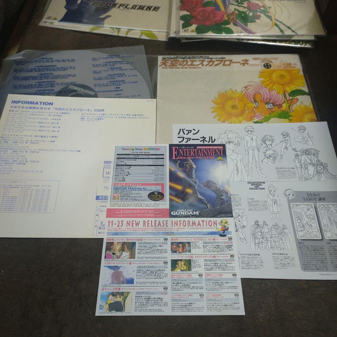 【美品・全巻帯付き】天空のエスカフ ローネ 1〜13セット LD