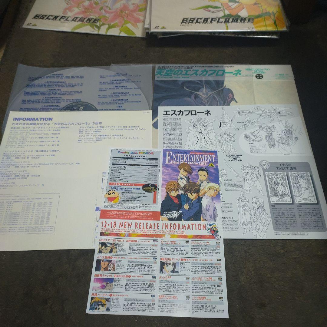 【美品・全巻帯付き】天空のエスカフ ローネ 1〜13セット LD