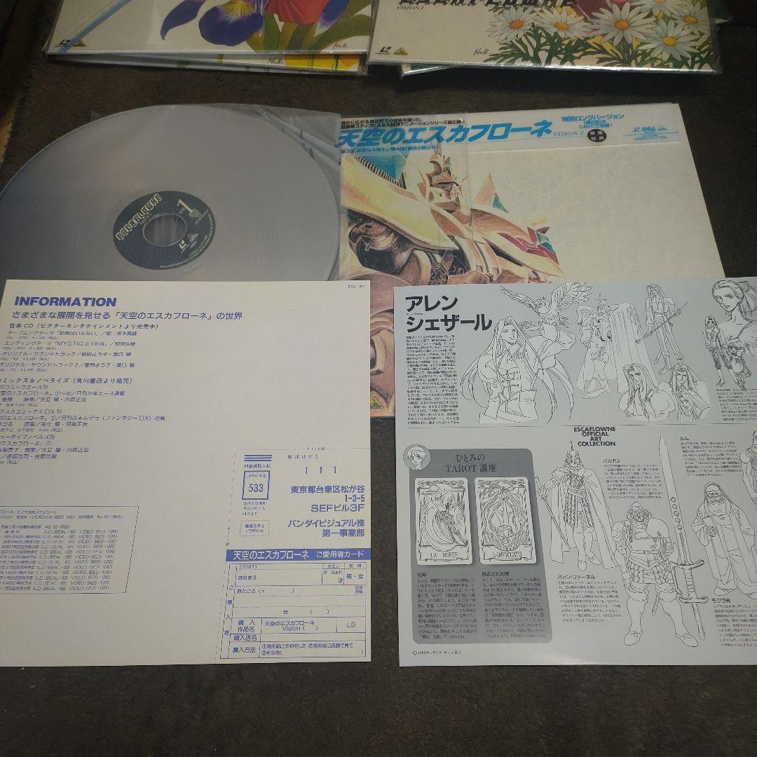 【美品・全巻帯付き】天空のエスカフ ローネ 1〜13セット LD