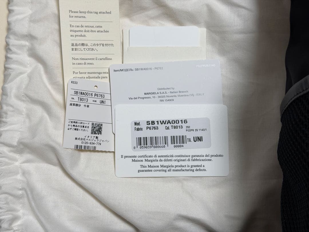 Maison Margiela メゾンマルジェラ ミディアム バックパック