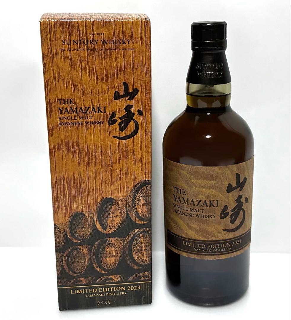 山崎　リミテッドエディション　2023 700ml