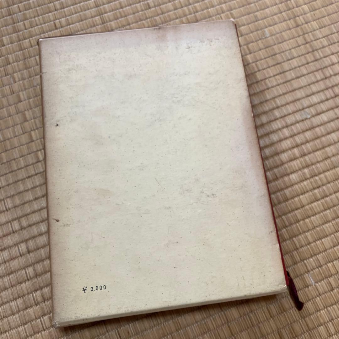 郵便切手製造の話　レア　シミあり　中美品　試作品全て無傷　祖父印あり