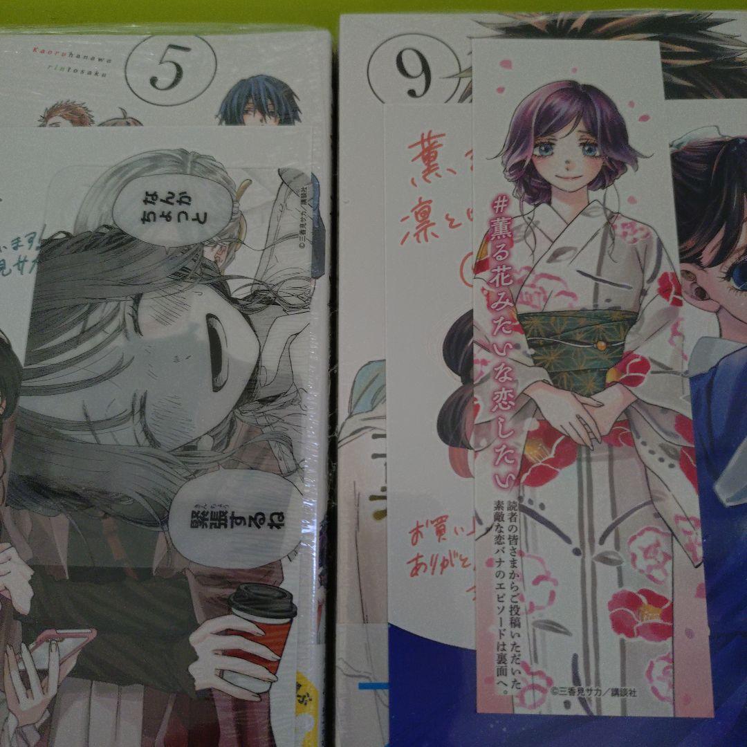 ⑦特典31点　薫る花は凛と咲く　1〜18巻　全巻　初版　イラストカード