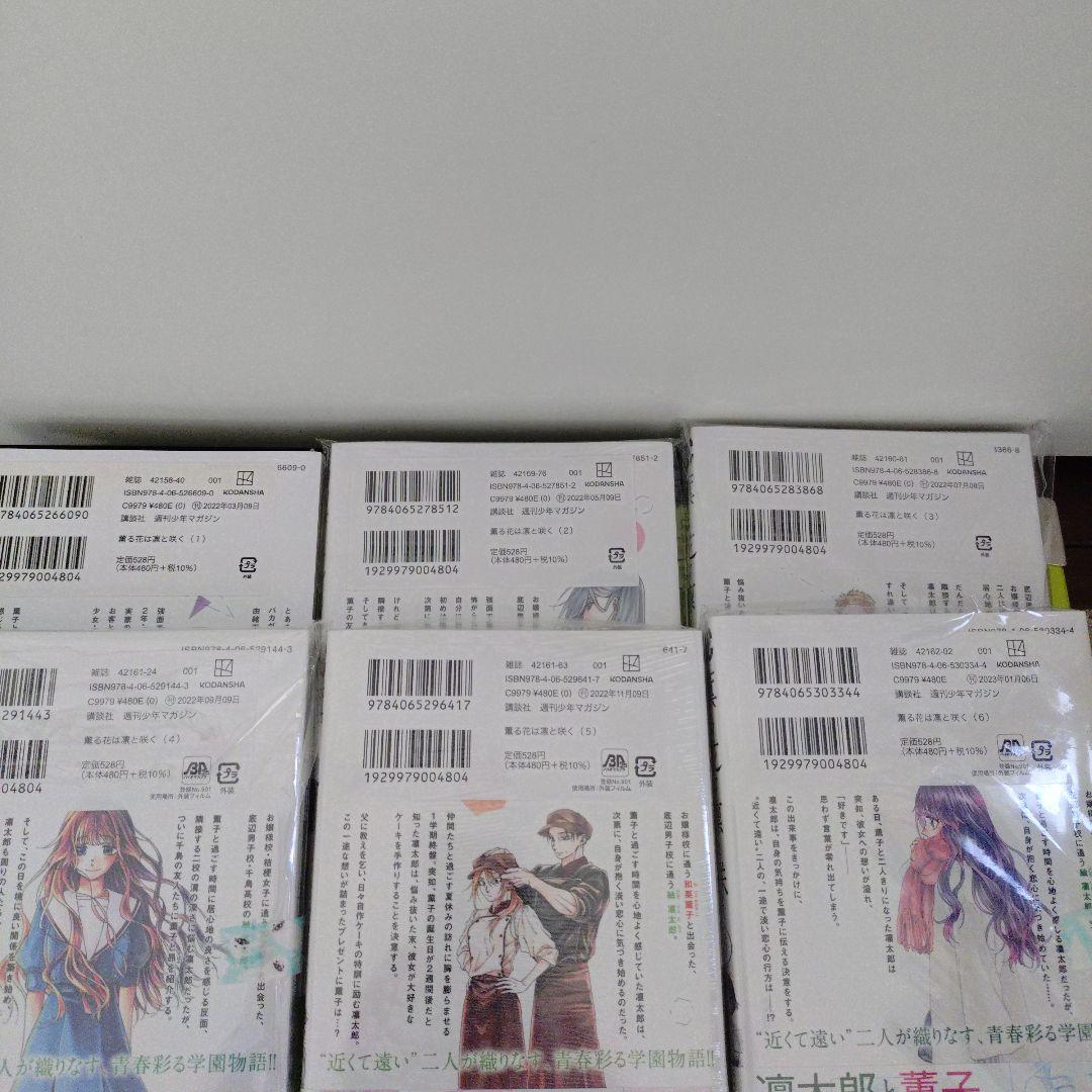 ⑦特典31点　薫る花は凛と咲く　1〜18巻　全巻　初版　イラストカード