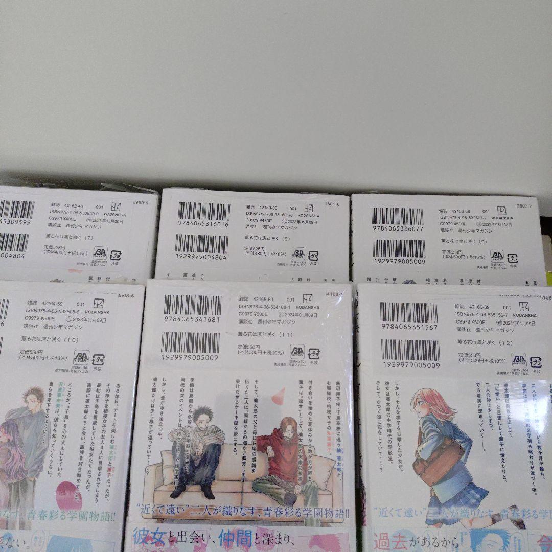 ⑦特典31点　薫る花は凛と咲く　1〜18巻　全巻　初版　イラストカード