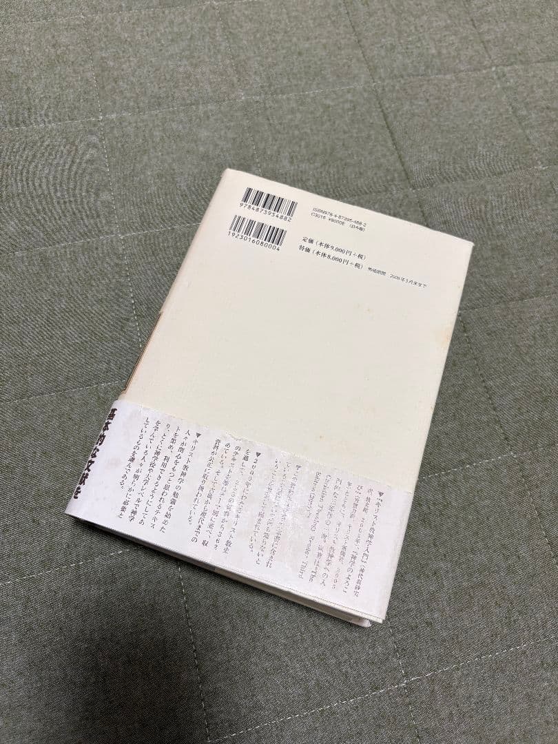 キリスト教神学資料集 上下巻セット