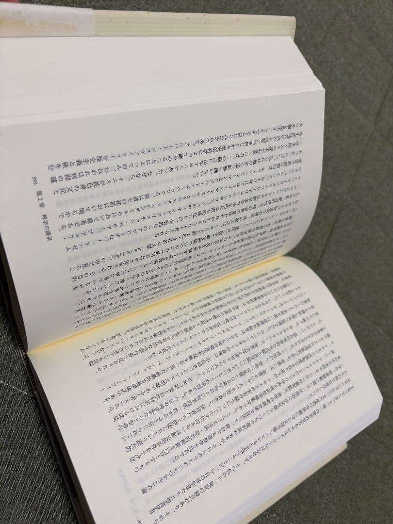 キリスト教神学資料集 上下巻セット