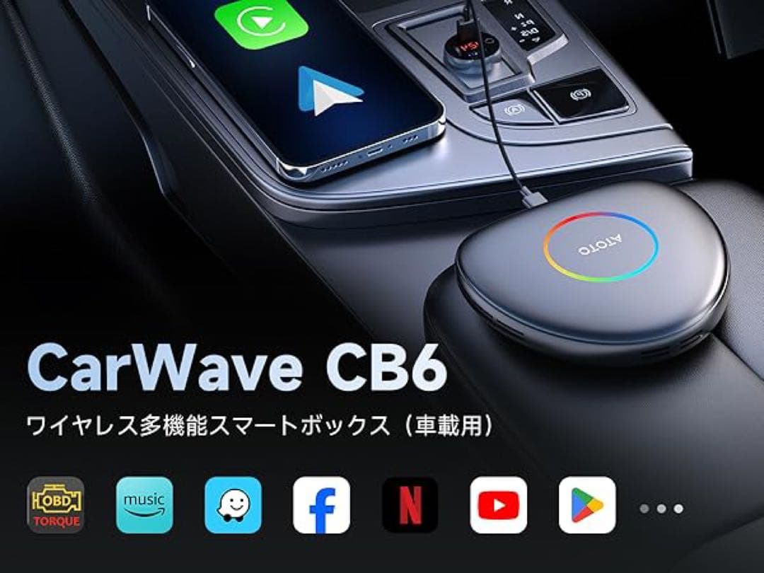 カーナビ ATOTO CB6C CarPlay AI Box Android Auto