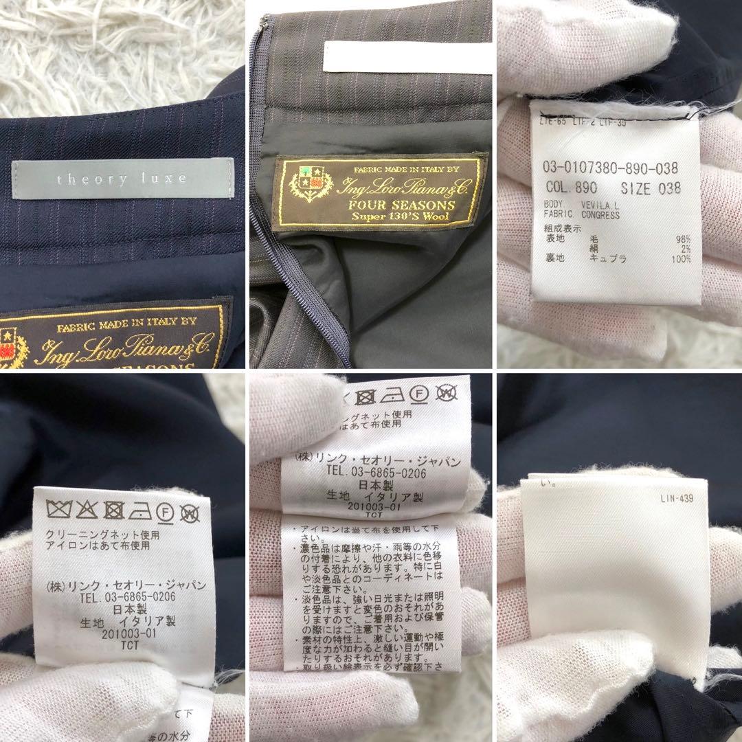 ✨極美品✨セオリーリュクス スーツ セットアップ ロロピアーナ ネイビー 36