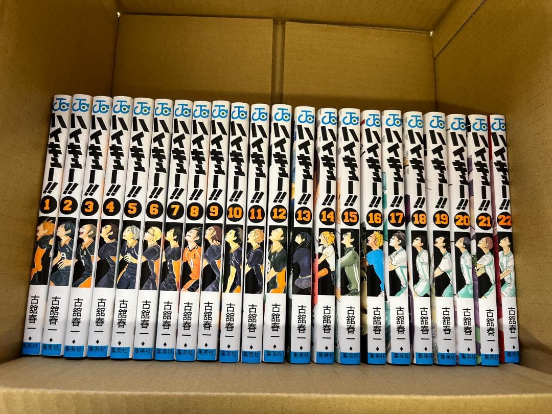 ハイキュー!! 1-45巻 セット