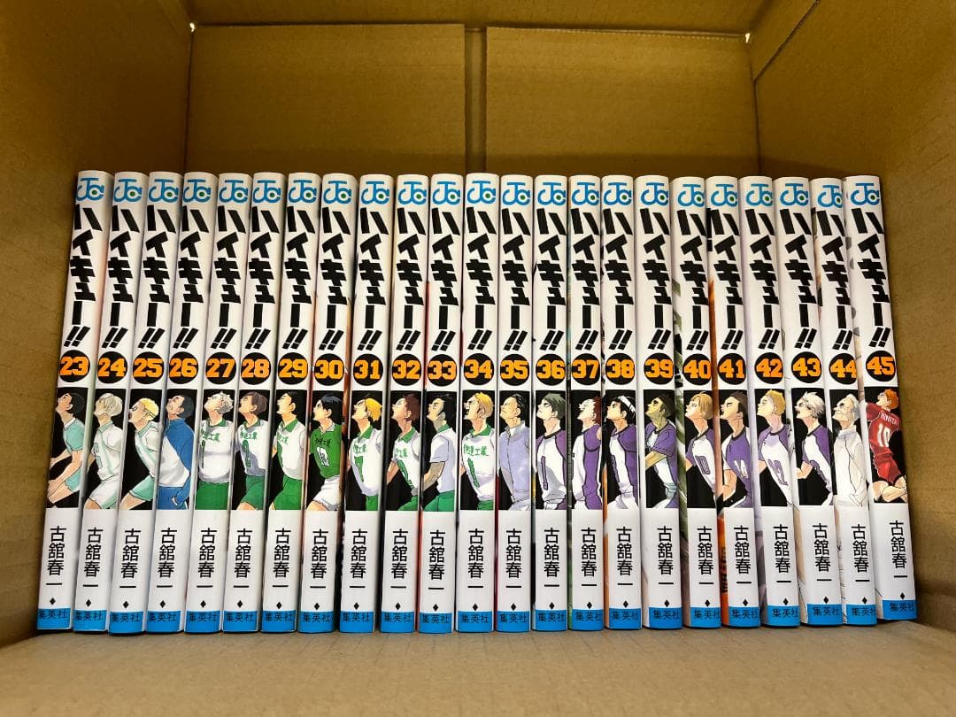 ハイキュー!! 1-45巻 セット