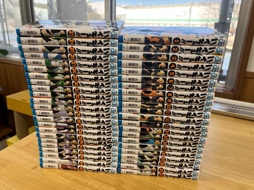 ハイキュー!! 1-45巻 セット