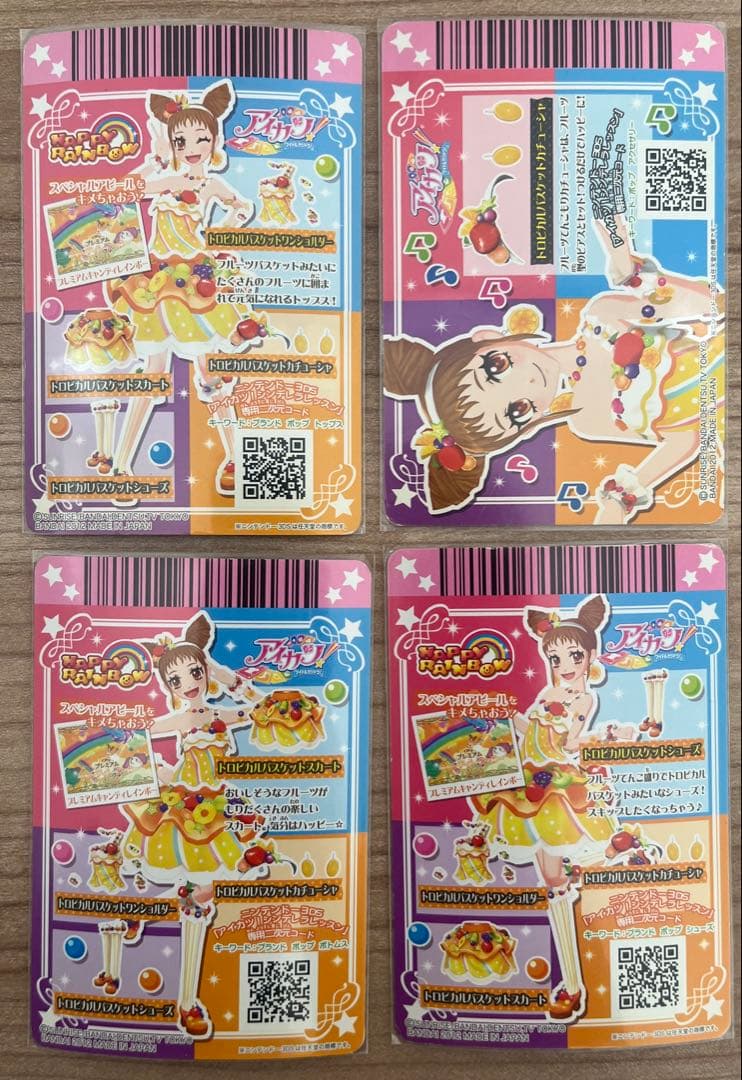 アイカツカード 有栖川おとめ PR CP まとめ売り