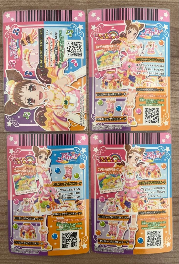 アイカツカード 有栖川おとめ PR CP まとめ売り