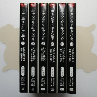 キャンディキャンディCANDY♥CANDYいがらしゆみこ/水木杏子全6巻中央文庫