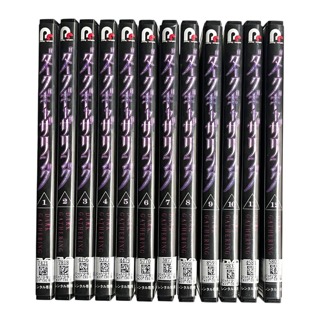 新品ケース DVD 「 ダークギャザリング 」 全12巻 博史池畠 近藤憲一